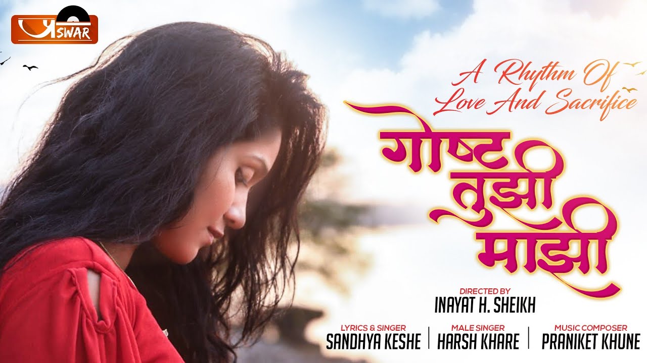     Gosht Tujhi Majhi  Official Video  Sandhya Keshe  New Marathi Love Song 2020
