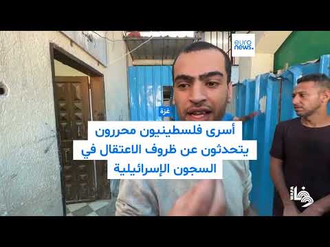 شهادات معتقلين حول أوضاع السجون الإسرائيلية