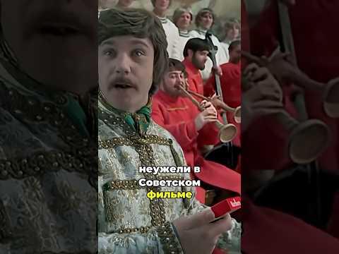 Первая реклама в советском кино? #shorts #иванвасильевичменяетпрофессию #ностальгия #советскоекино
