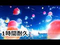 【1時間耐久】スーパーヒーロー - Guiano【ボカロ】