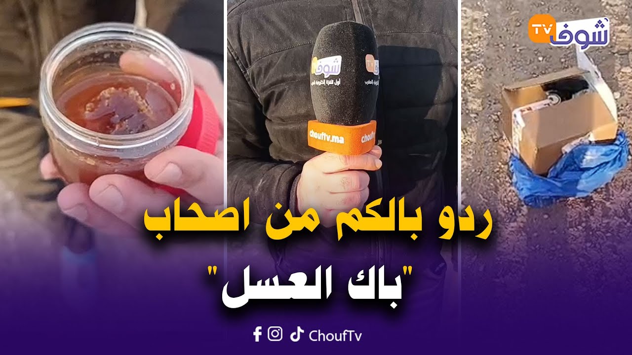 شاب دار كوموند ب 600 درهم و فاش جا في العشية من الخدمة حلها ولي لقا فيها غيصدمكم