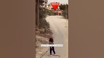 طفلة فلسطينية ترمي الحجارة علي دبابة اسرائـ يلية 
