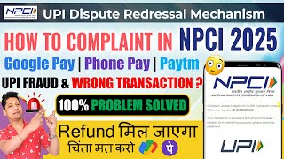 NPCI Me Complaint Kaise Kare 2025 ? Online Scam, UPI Fraud, Wrong Transaction? | Refund Kaise Milega