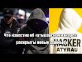 Что известно об «атырауском хакере»: раскрыты новые данные