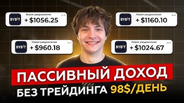 5 способов пассивного дохода в крипте в 2025