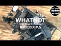 【キャンプ道具】ワットノット ワンタッチバケットを無骨カスタム！収納コンテナ ワンバケ WHATNOT ソロキャンプ初心者キャンプギア