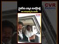 డ్రైవర్ ను పక్కన కూర్చోపెట్టి..కారు నడుపుతున్న సీఎం విజయ్ | CM Vijay Latest News | CVR Exclusive