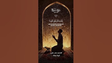 دعاء سيدنا نوح بصوت خاشع | تلاوة مؤثرة للقارئ علاء عقل