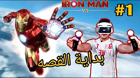 تحميل كرتون الرجل الحديدى وهوجارس كامل Mp3