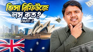 Australia Student Visa Cost Roadmap 2026 | Visa Refuse হলে কত টাকা ক্ষতি?