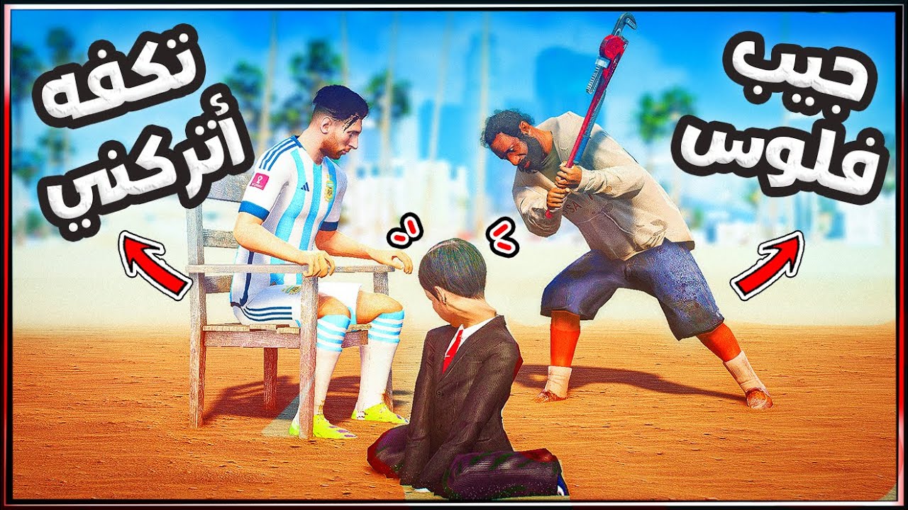 فلم قراند : قصة رعب لرجل هندي بعد أن أصبح ضحية تجارة ( بيع الأعضاء البشرية )😱 | 143 | جو نتفلكس