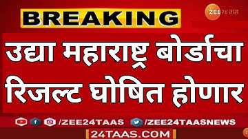 12th result 2022 maharashtra board | 10th result 2022 maharashtra board | hsc ssc result 2022 date