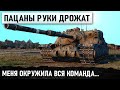 СПОСОБНЫ ВСЕГО 1% В МИРЕ ТАНКОВ🤏 ФАНТАСТИЧЕСКИЙ  КОЛОБАНОВ + РЕКОРД УРОНА Tortoise WOT