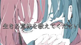 Ikiru Imi o Oshiete Kudasai