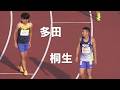 予選 男子100m 福井ナイトゲームズ陸上 ANG2026 Athlete Night Games