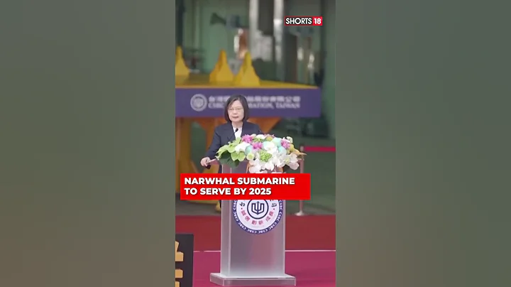 Taiwan Submarine | Taiwan Launches Massive Submarine To Counter China Threat | N18S | #shorts - DayDayNews