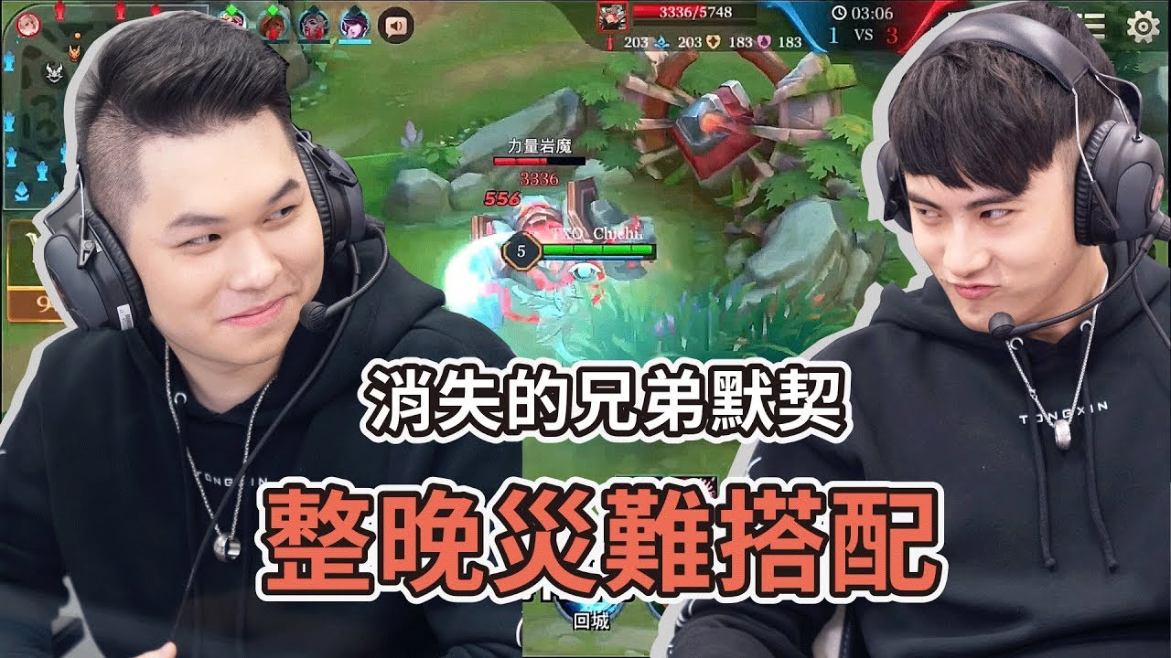 TXO 傳說對決｜一個悲劇的搭配像個笑話...兄弟？別雷阿【實況精華】ROV 納克羅斯 Nakroth