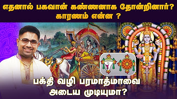 ‘Day 3 : Narayaneeyam - Essence of Bhagavatam’ | Tamizh Upanyasam | SAHASRA BHOJANA MAHA YAGNAM