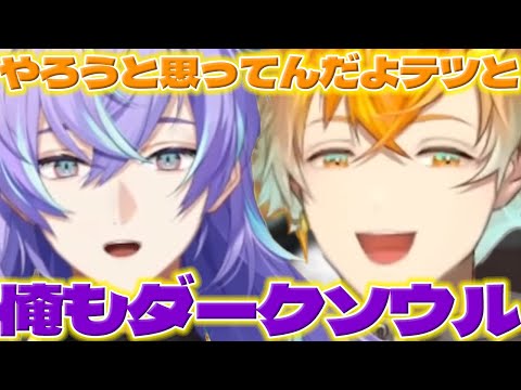 【トーク】任務が一緒になった時にリト氏と話すほしるべくん【星導ショウ/宇佐美リト/佐伯イッテツ/にじさんじ/新人ライバー】