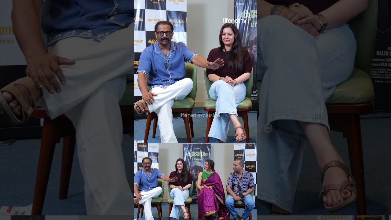 ഞാൻ ആയിരുന്നു ഇതിനെ രെക്ഷിച്ചിരുന്നത് 🤣🔥| Koodothram Movie Crew | lifenet tv