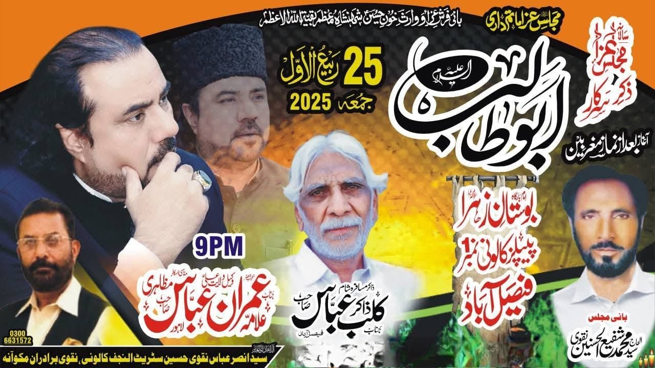 Live majlis e aza janab e Abu talib Allama Imran Abbas tahiri Zakir qalib e Abbas bostan e Zahra sa