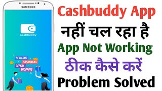 Cashbuddy not working I Cashbuddy apps open nahi ho raha hai | Cashbuddy app nahi khul raha hai kere screenshot 3