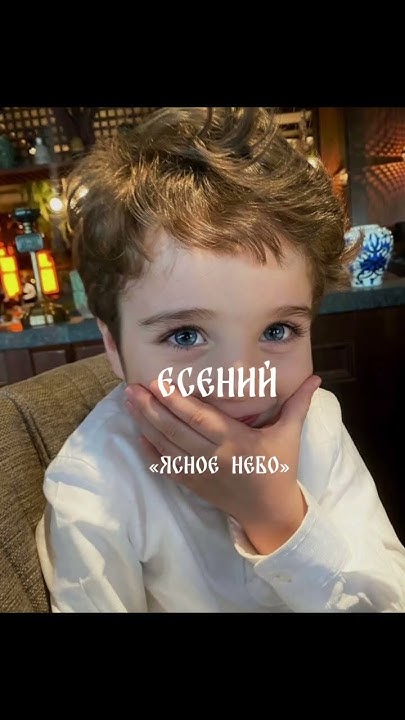 Славянские имена для мальчиков (часть 2) - YouTube
