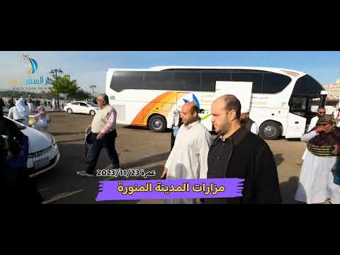 مزارات المدينة المنورة عمرة 2023 11 23