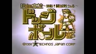 Game Boy - Nekketsu Koukou Dodge Ball-Bu @gameboyvids