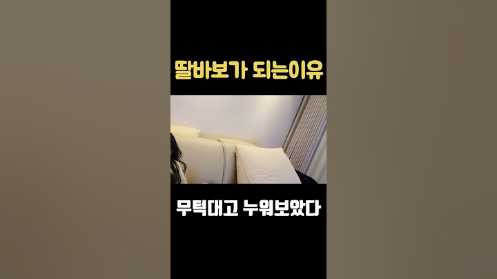 쓰러진 아빠에게 예상치못한 딸의행동