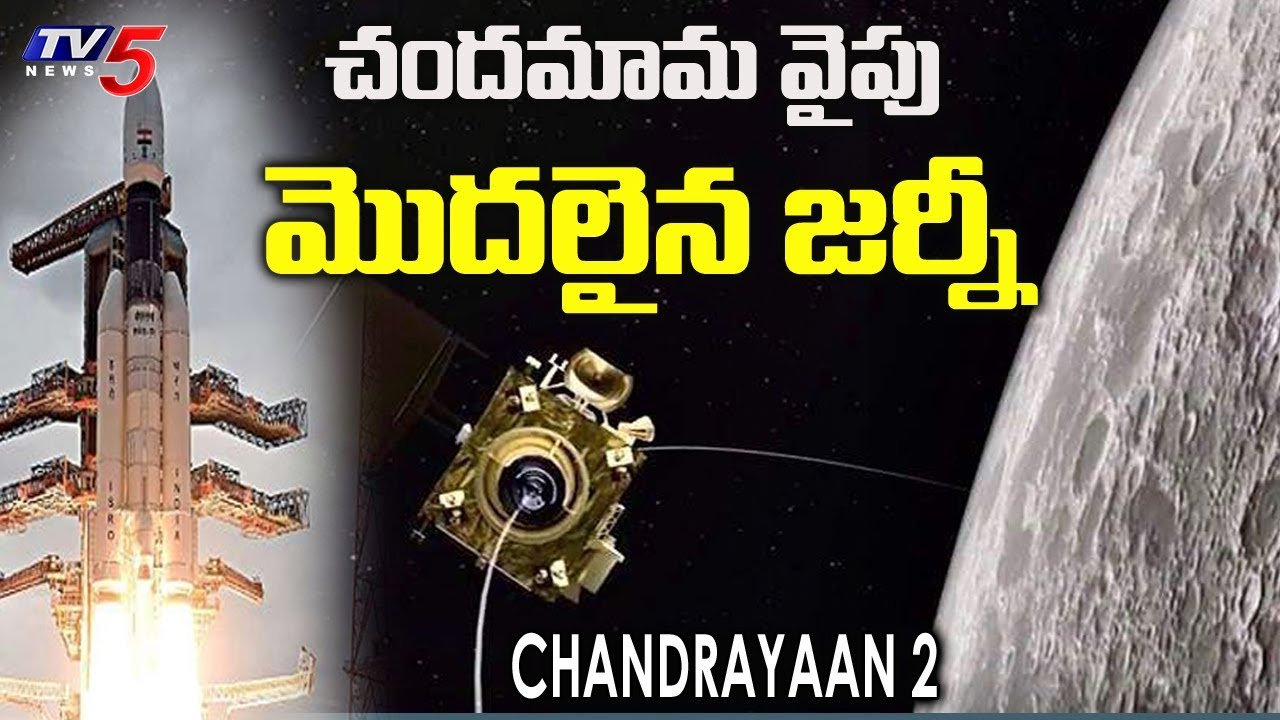 tv5 youtube telugu చంద్రం వందే వినాయకం | Special Discussion On Chandrayaan 2 | TV5