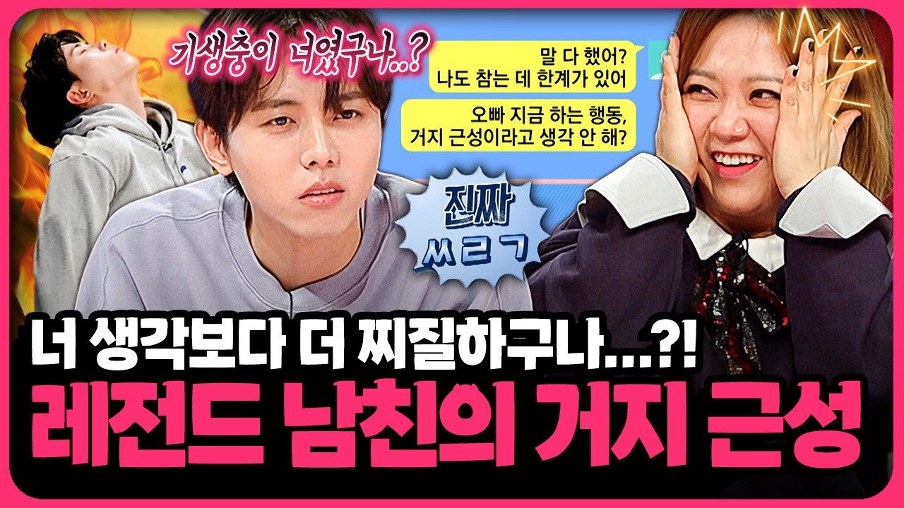 경제관념 1도 없고 여친한테 손 벌리는 남친의 거지근성...헤어져야 하나요?! | 📌연참PICK 짤전 모음