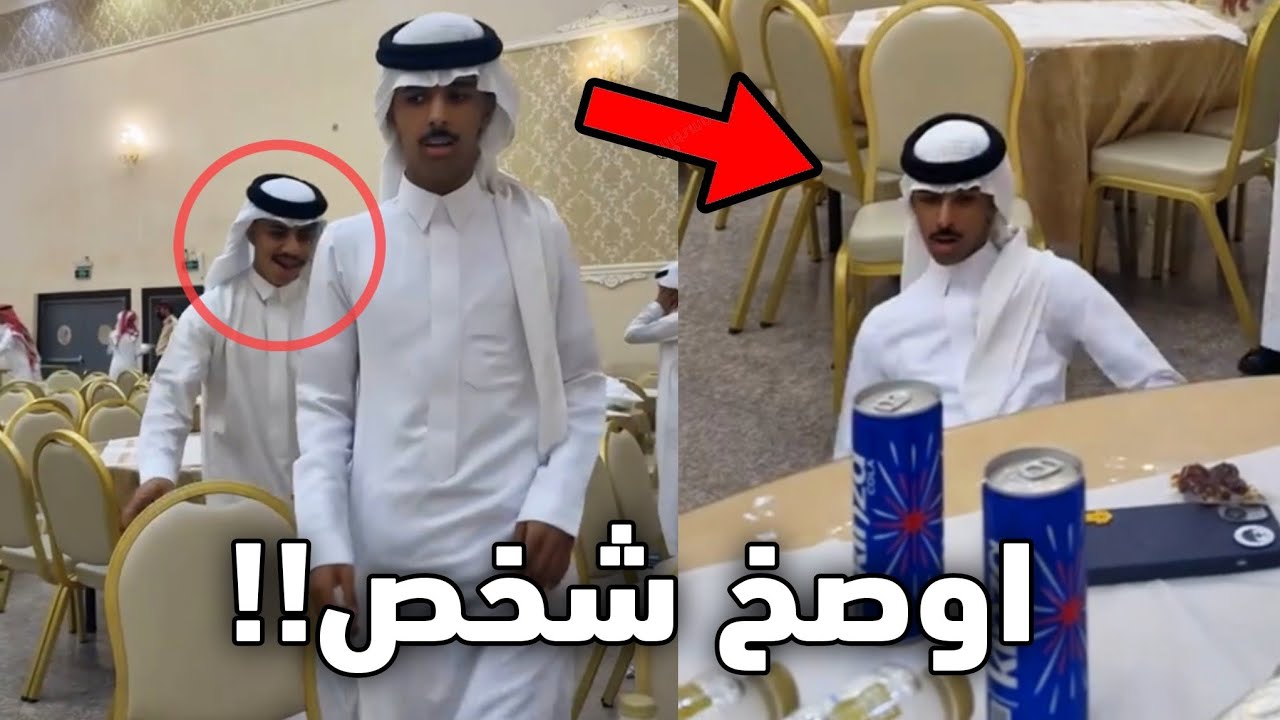 هذا الشخص سوى اوصخ حركه في العرس!