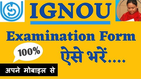 IGNOU June 2020 Exam Form  Fillup kaise karen|IGNOU ONLINE|