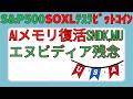 イラン戦争停戦観測が追い風‼️【今だけ!オンサロ30日以内解約なら実質0円‼️sp500,soxl,テスラ,ビットコイン】