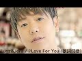 vol.237 [歌詞付き] ♪Love For You / Lugz&amp;Jera [切なくなるラブソング]