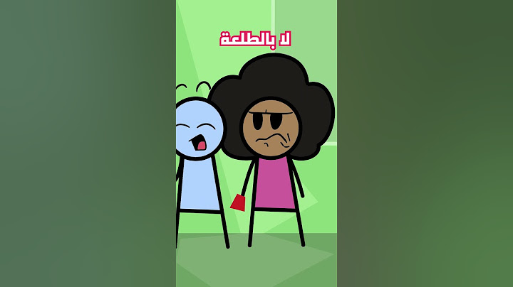 أغبى شي يصير بدماغي 🕸️😐