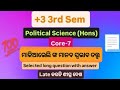 +3 3rd Sem/Pol.Sc(Hons)/Core-7/ମାକିଆଭେଲି ଙ୍କ ମାନବ ସ୍ଵଭାବ ତତ୍ତ୍ଵ/Selected long question with answer