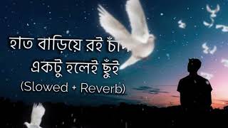 Hat Bariye Roi cadta aktu holei soi💔 Sed Song