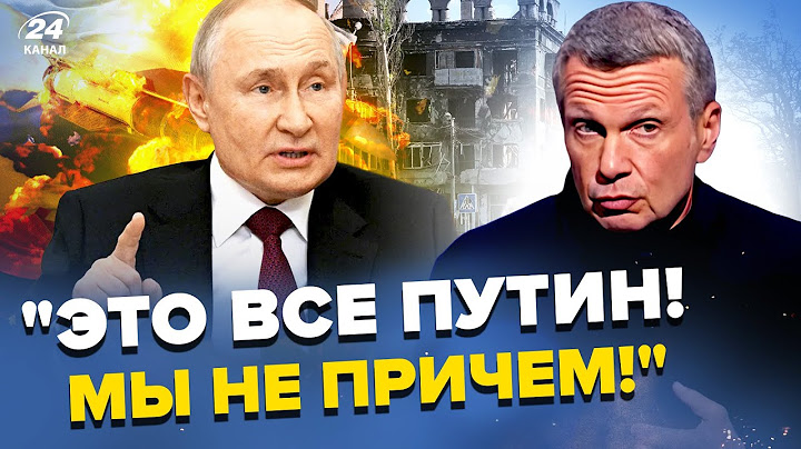 🤡Соловьев ОБРАТИЛСЯ к УКРАИНЦАМ! В студии ВЫПАЛИ. Россияне начали ПРОЗРЕВАТЬ. Мариуполь БУНТУЕТ
