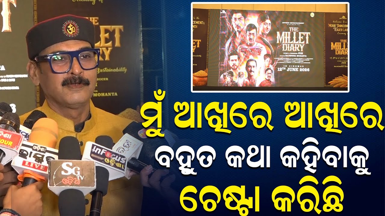 ବହୁ ଦିନ ପରେ ଖଳନାୟକ ଭୂମିକାରେ ନଜର ଆସିବାକୁ ଯାଉଛନ୍ତି କୁନା ତ୍ରିପାଠୀ || charcha news