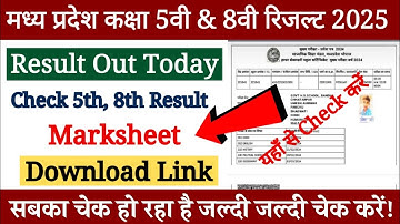 🛑MP board 5th 8th Result 2025 kaise Check kare: How to Check Mp board 5th/8th Result 2025