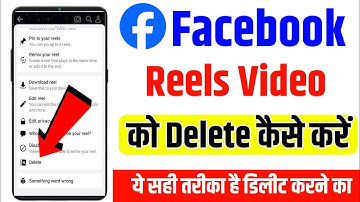 facebook reels kaise delete kare || facebook short and reels videos delete kaise kare