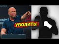 UFC уволило 12 бойцов: Джон Джонс против Френсиса Нганну или Тайсона Фьюри