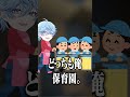 【雑談】結婚ってしたい? #シード #マイクラ #はとね