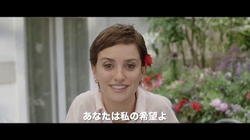 『あなたのママになるために』予告編