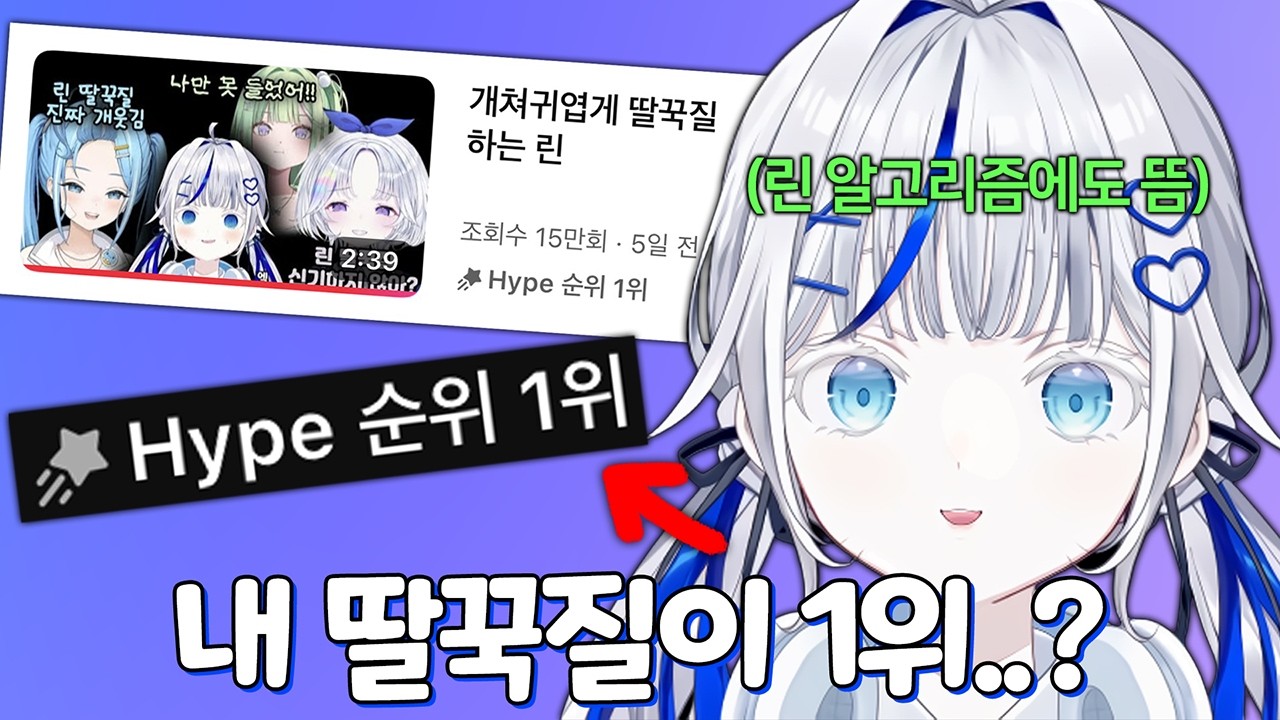 본인이 한국 유튜브 1위에 오른걸 결국 봐버린 쿠모린 ㅋㅋㅋㅋㅋ