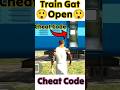train gate cheat code😱