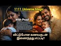 2 வருடம் விட்டு போன கணவருடன் மனைவி இணைந்தது எப்படி|Husband wife relationship|Law Of Attraction Tamil
