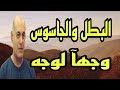 البطل المصرى الذى أذلت عملياته الصهاينة في سيناء ورفض مبادلته بعميلهم البطل المصرى الذى أذلت عملياته الصهاينة في سيناء ورفض مبادلته بعميلهم
